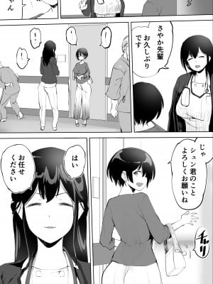 [STUDIOふあん (来鈍)] 地元のハメ友「同級生の看護師K」 [DL版]_24