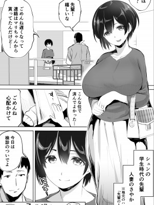 [STUDIOふあん (来鈍)] 地元のハメ友「同級生の看護師K」 [DL版]_21