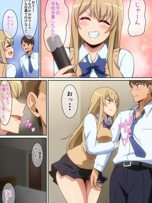 [はらへら] もう我慢できないでしょ♡_07