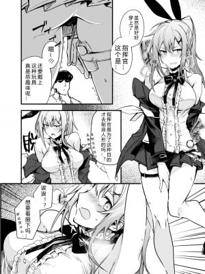[となりの駄菓子屋さん (ku-ba)] 着せ替え人形 (少女前線) [大受气包烤RO组汉化] [DL版]_07