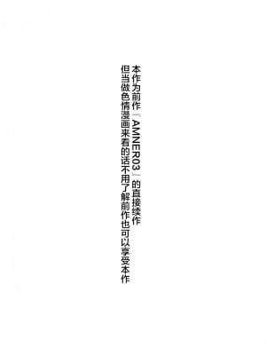 [ひょこ道 (ひょころー)] AMNERO4 frustration relief [白杨汉化组] [DL版]_02
