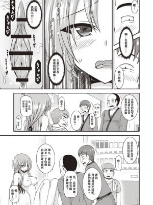 [茶琉] 露出少女遊戯姦～あきら処女喪失編～ [中国翻訳][996重嵌][流星汉化][DL版]_020