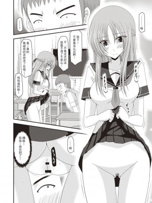 [茶琉] 露出少女遊戯姦～あきら処女喪失編～ [中国翻訳][996重嵌][流星汉化][DL版]_037