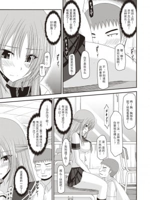 [茶琉] 露出少女遊戯姦～あきら処女喪失編～ [中国翻訳][996重嵌][流星汉化][DL版]_040
