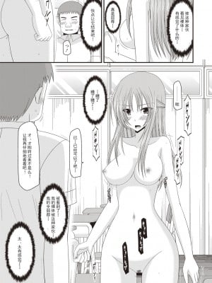 [茶琉] 露出少女遊戯姦～あきら処女喪失編～ [中国翻訳][996重嵌][流星汉化][DL版]_042