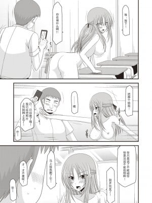 [茶琉] 露出少女遊戯姦～あきら処女喪失編～ [中国翻訳][996重嵌][流星汉化][DL版]_046