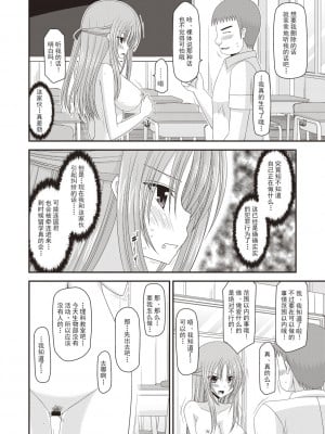 [茶琉] 露出少女遊戯姦～あきら処女喪失編～ [中国翻訳][996重嵌][流星汉化][DL版]_047