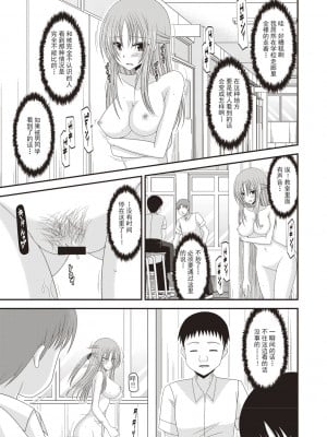 [茶琉] 露出少女遊戯姦～あきら処女喪失編～ [中国翻訳][996重嵌][流星汉化][DL版]_050