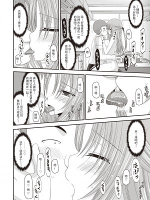 [茶琉] 露出少女遊戯姦～あきら処女喪失編～ [中国翻訳][996重嵌][流星汉化][DL版]_061
