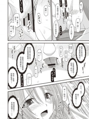 [茶琉] 露出少女遊戯姦～あきら処女喪失編～ [中国翻訳][996重嵌][流星汉化][DL版]_065