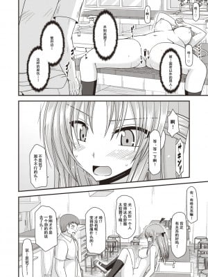 [茶琉] 露出少女遊戯姦～あきら処女喪失編～ [中国翻訳][996重嵌][流星汉化][DL版]_067