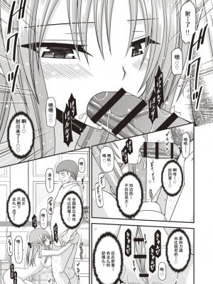 [茶琉] 露出少女遊戯姦～あきら処女喪失編～ [中国翻訳][996重嵌][流星汉化][DL版]_074