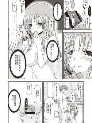 [茶琉] 露出少女遊戯姦～あきら処女喪失編～ [中国翻訳][996重嵌][流星汉化][DL版]_075