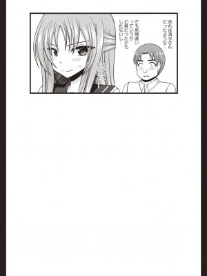 [茶琉] 露出少女遊戯姦～あきら処女喪失編～ [中国翻訳][996重嵌][流星汉化][DL版]_078