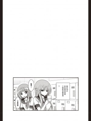 [茶琉] 露出少女遊戯姦～あきら処女喪失編～ [中国翻訳][996重嵌][流星汉化][DL版]_079