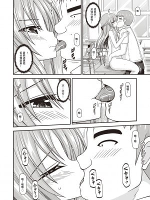 [茶琉] 露出少女遊戯姦～あきら処女喪失編～ [中国翻訳][996重嵌][流星汉化][DL版]_083