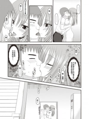 [茶琉] 露出少女遊戯姦～あきら処女喪失編～ [中国翻訳][996重嵌][流星汉化][DL版]_134