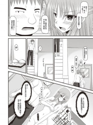 [茶琉] 露出少女遊戯姦～あきら処女喪失編～ [中国翻訳][996重嵌][流星汉化][DL版]_135