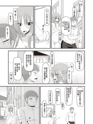 [茶琉] 露出少女遊戯姦～あきら処女喪失編～ [中国翻訳][996重嵌][流星汉化][DL版]_136