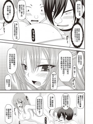 [茶琉] 露出少女遊戯姦～あきら処女喪失編～ [中国翻訳][996重嵌][流星汉化][DL版]_152