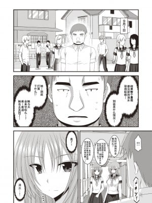 [茶琉] 露出少女遊戯姦～あきら処女喪失編～ [中国翻訳][996重嵌][流星汉化][DL版]_192