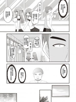 [茶琉] 露出少女遊戯姦～あきら処女喪失編～ [中国翻訳][996重嵌][流星汉化][DL版]_193