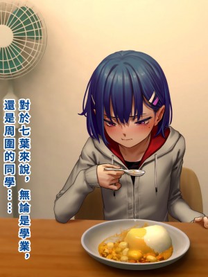 [正経同人(As109)]  俺の妹は精液中毒 其ノ貳・崩壊｜我的妹妹精液中毒 其之二・崩壞 [中国翻訳]_110