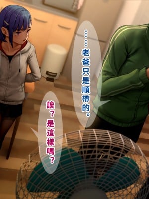 [正経同人(As109)]  俺の妹は精液中毒 其ノ貳・崩壊｜我的妹妹精液中毒 其之二・崩壞 [中国翻訳]_117