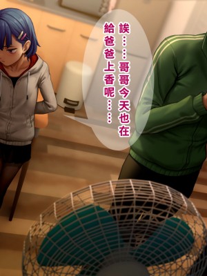 [正経同人(As109)]  俺の妹は精液中毒 其ノ貳・崩壊｜我的妹妹精液中毒 其之二・崩壞 [中国翻訳]_115