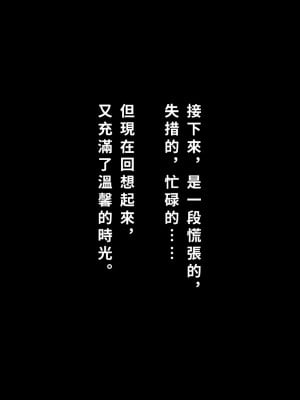[正経同人(As109)]  俺の妹は精液中毒 其ノ貳・崩壊｜我的妹妹精液中毒 其之二・崩壞 [中国翻訳]_023