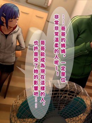 [正経同人(As109)]  俺の妹は精液中毒 其ノ貳・崩壊｜我的妹妹精液中毒 其之二・崩壞 [中国翻訳]_120