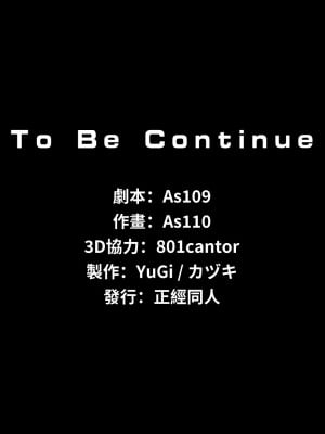 [正経同人(As109)]  俺の妹は精液中毒 其ノ貳・崩壊｜我的妹妹精液中毒 其之二・崩壞 [中国翻訳]_268
