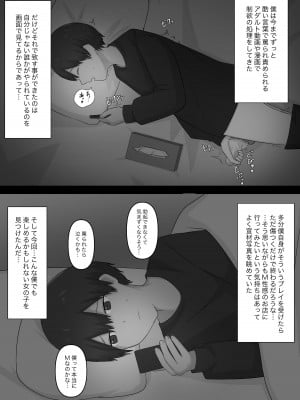 [顔印象零] 臆病者がM性感に行ってみた_03