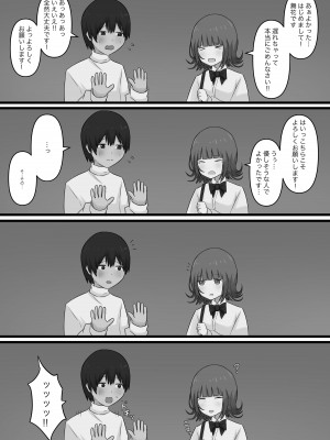 [顔印象零] 臆病者がM性感に行ってみた_07