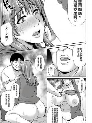 [雪國おまる] 不倫治療 _他人の種でもいいですか？_ (ANGEL 倶楽部 2020年1月号) [中国翻訳] [DL版]_11