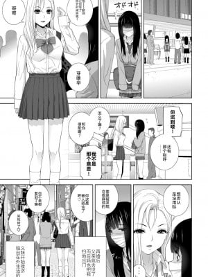 [志乃武丹英] 義妹に犯される強制女装義兄 [BLUE氪个人翻译] [DL版]_005