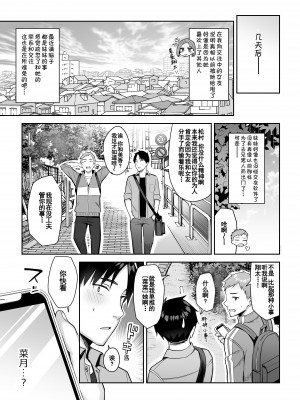 [ゐちぼっち (一宮夕羽)] 元陰キャの巨乳ヤリマン妹がエロすぎて、お兄ちゃんはもう…!!0-3_0115