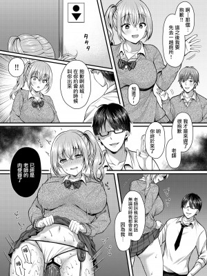 [JKぱすた (倉田むと)] パコパコ催眠JK 1-4～生意気ギャルの放課後性事情～ [DL版]_0031