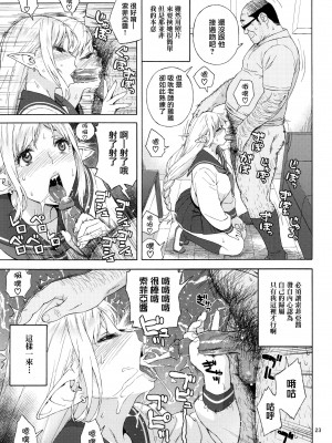 [666PROTECT (甚六)] 転校生 JKエルフ 全 [無修正]_0079