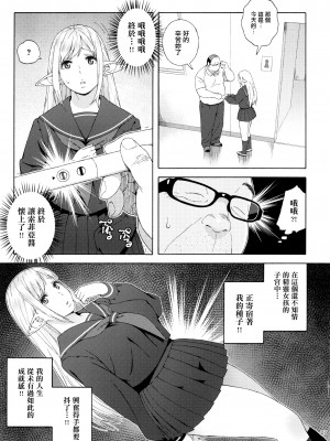 [666PROTECT (甚六)] 転校生 JKエルフ 全 [無修正]_0083