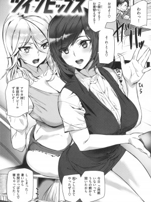 [アシオミマサト] ヒップパラダイス + イラストカード_006