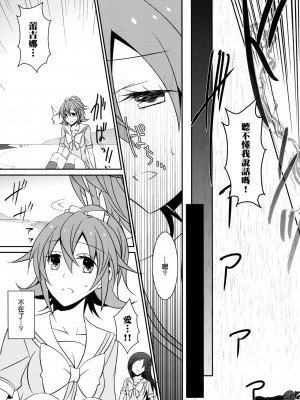 [补丁布丁汉化组E] (C85) [434 Not Found (isya)] Re：Birth (ドキドキ! プリキュア)_36
