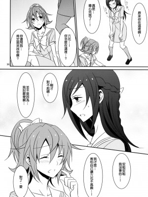 [补丁布丁汉化组E] (C85) [434 Not Found (isya)] Re：Birth (ドキドキ! プリキュア)_37