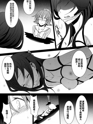 [补丁布丁汉化组E] (C85) [434 Not Found (isya)] Re：Birth (ドキドキ! プリキュア)_42