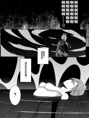 [补丁布丁汉化组E] (C85) [434 Not Found (isya)] Re：Birth (ドキドキ! プリキュア)_43