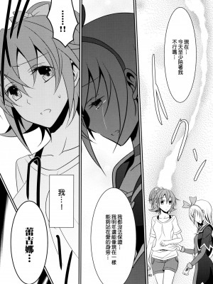 [补丁布丁汉化组E] (C85) [434 Not Found (isya)] Re：Birth (ドキドキ! プリキュア)_47