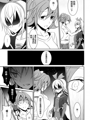 [补丁布丁汉化组E] (C85) [434 Not Found (isya)] Re：Birth (ドキドキ! プリキュア)_48