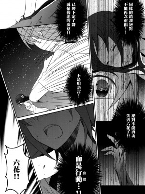 [补丁布丁汉化组E] (C85) [434 Not Found (isya)] Re：Birth (ドキドキ! プリキュア)_52