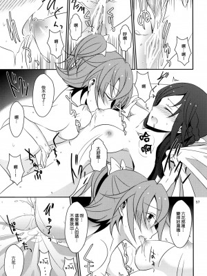 [补丁布丁汉化组E] (C85) [434 Not Found (isya)] Re：Birth (ドキドキ! プリキュア)_58