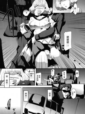 [渣渣汉化组] [おーるどうぇぽん (古代兵器)] 漫画家女子大生輪姦 (バクマン) [DL版]_0005